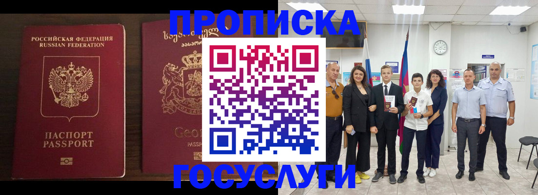 прописка регистрация в Вельске