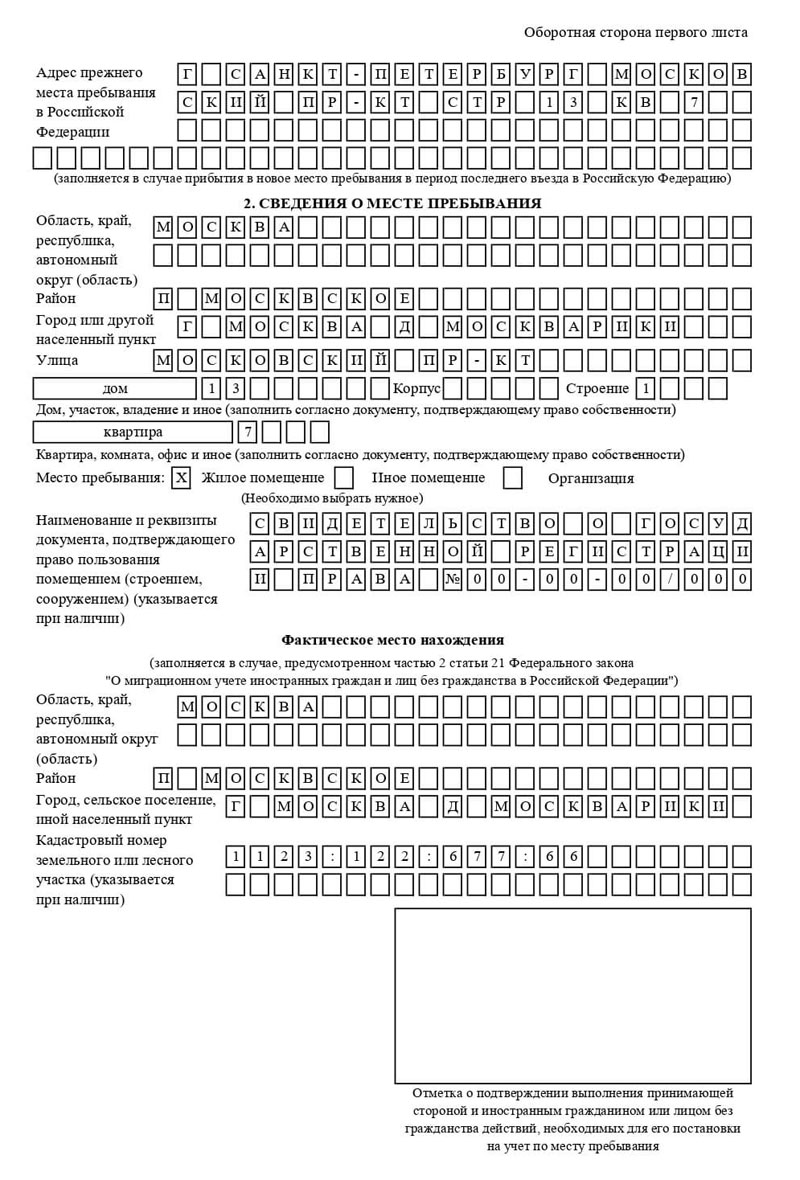 временная регистрация в Вельске временная регистрация в Вельске