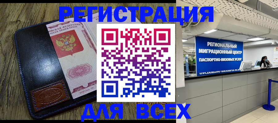 временная регистрация госуслуги в Вельске